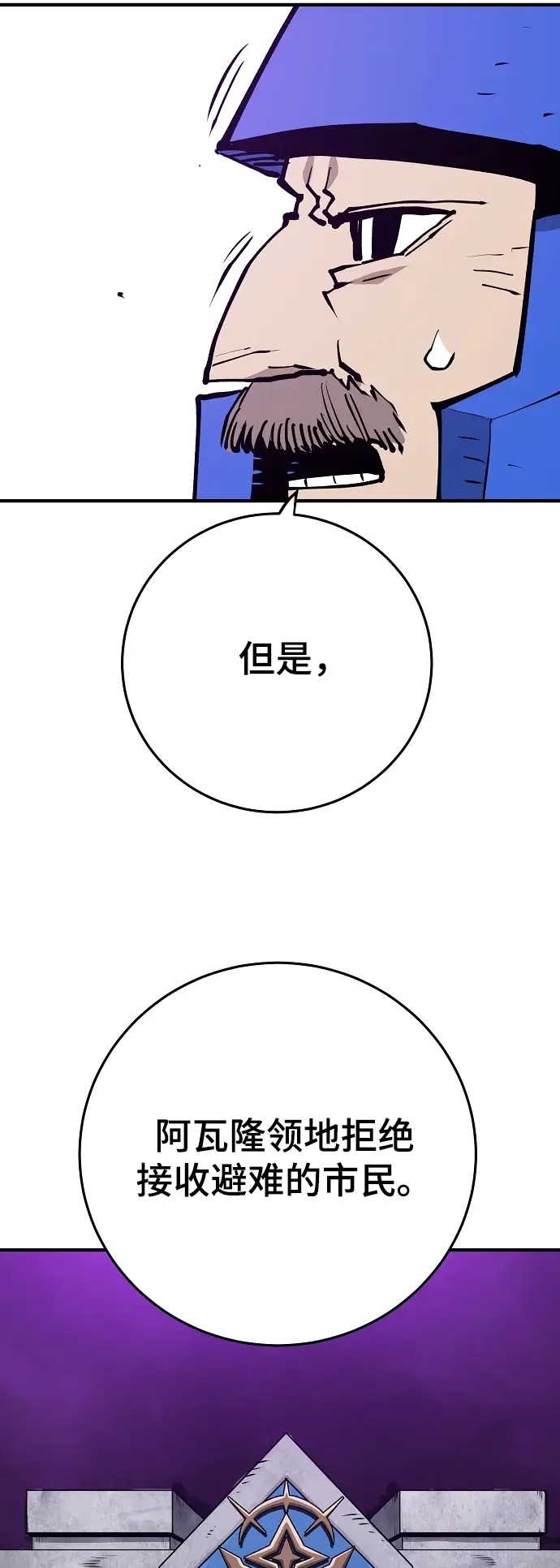 漫画《被迫成为玩家》第130话第47张图