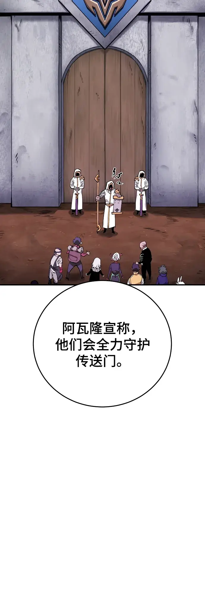漫画《被迫成为玩家》第130话第48张图