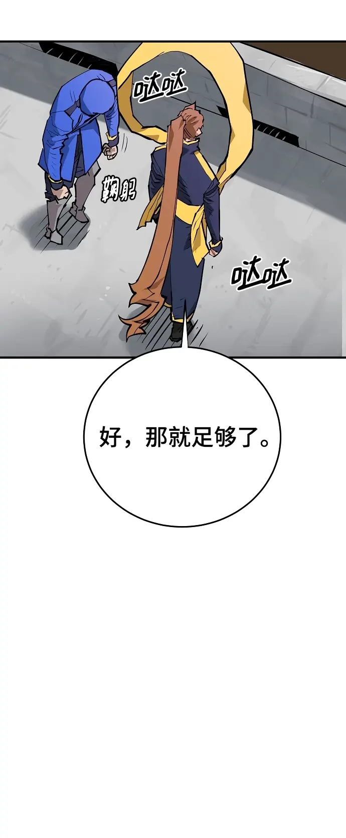 漫画《被迫成为玩家》第130话第49张图