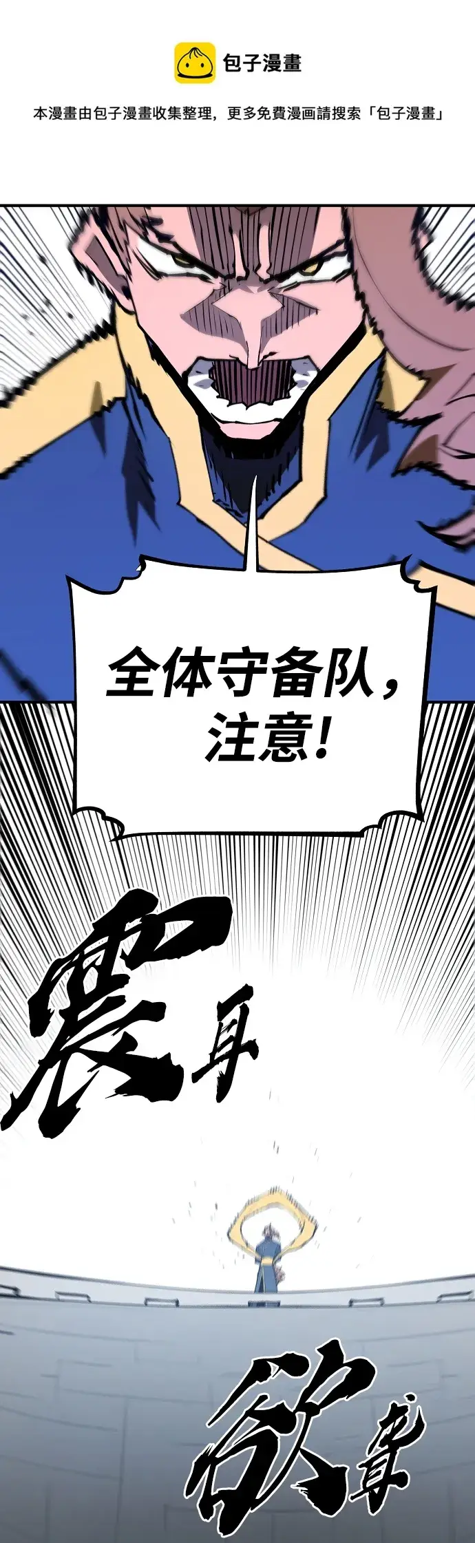 漫画《被迫成为玩家》第130话第50张图