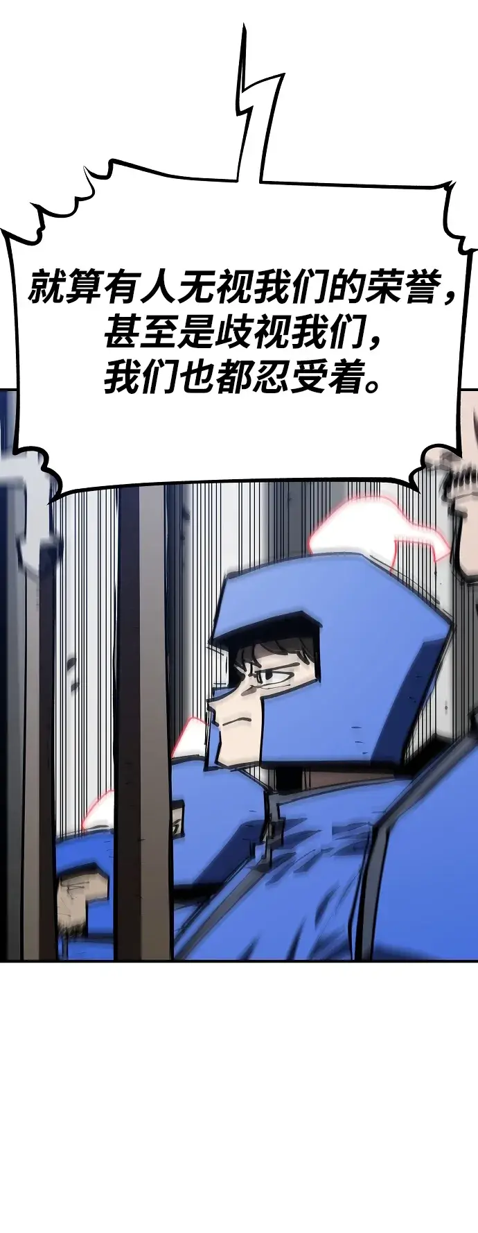 漫画《被迫成为玩家》第130话第53张图