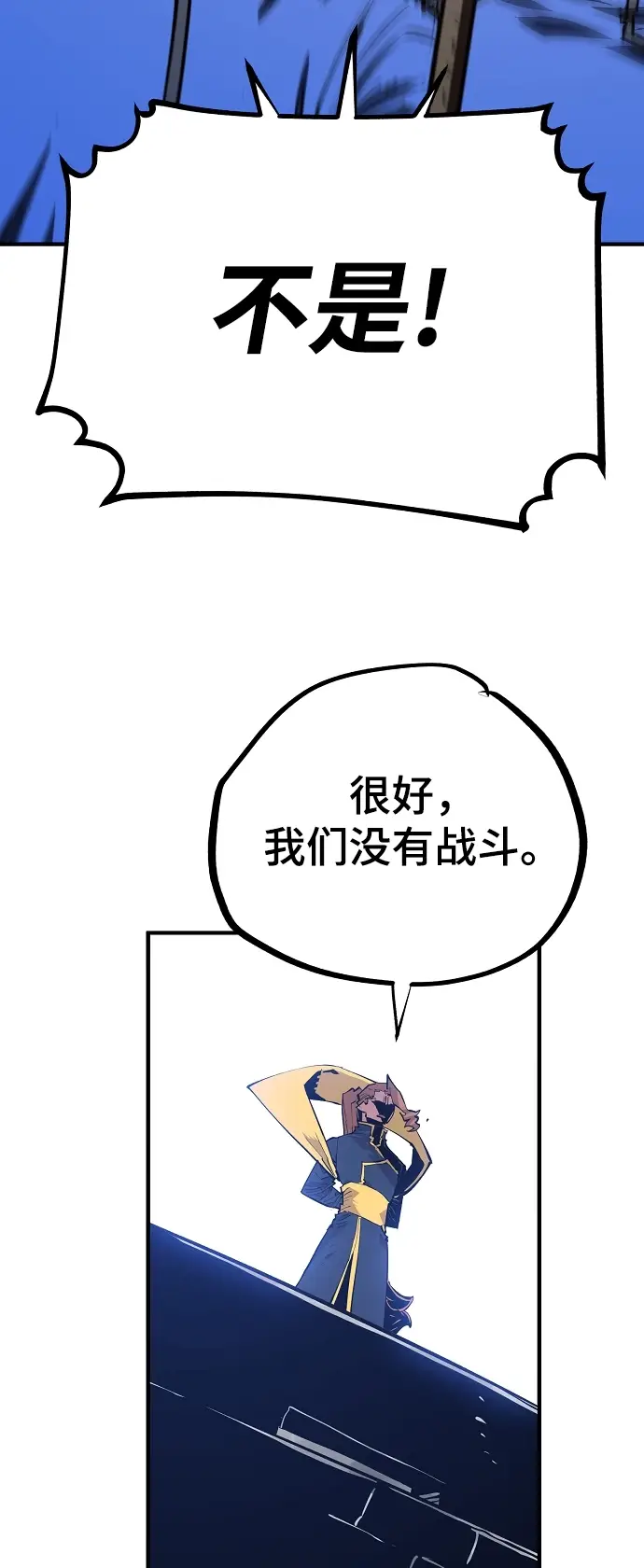 漫画《被迫成为玩家》第130话第55张图