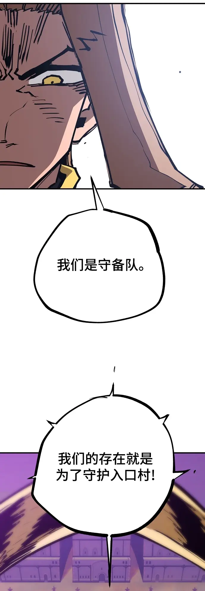 漫画《被迫成为玩家》第130话第57张图
