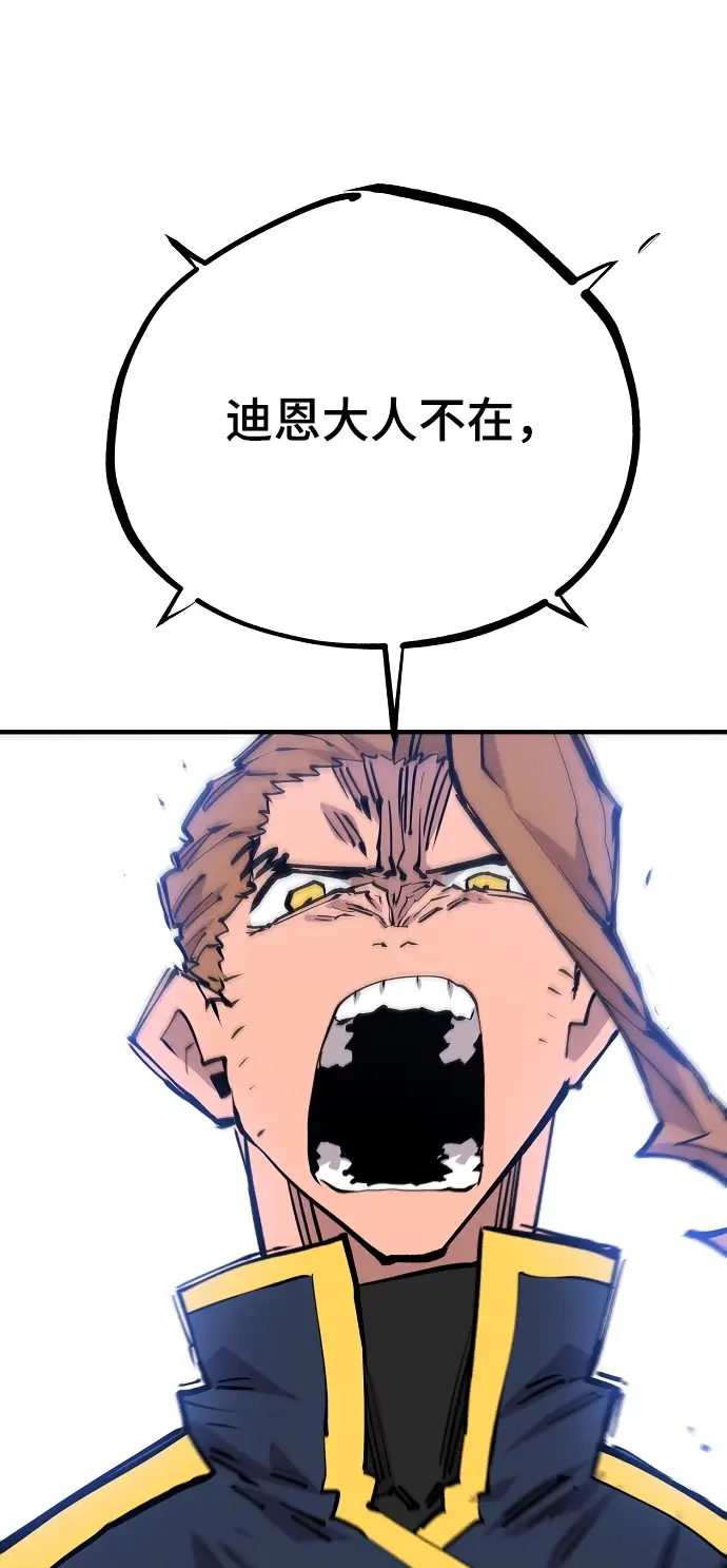 漫画《被迫成为玩家》第130话第59张图