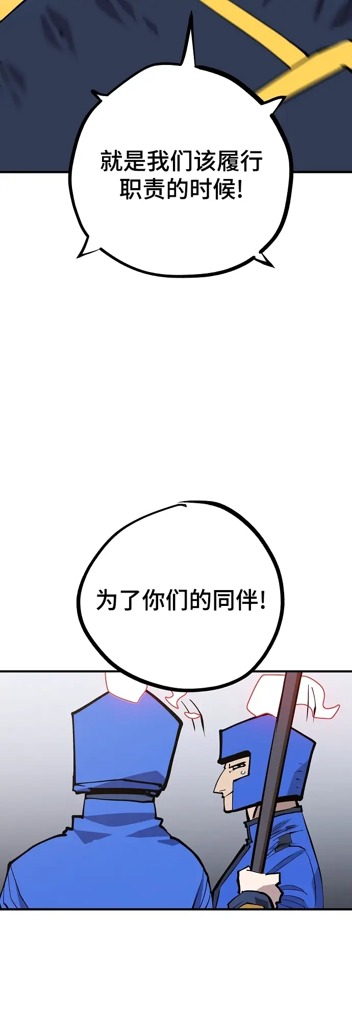 漫画《被迫成为玩家》第130话第60张图