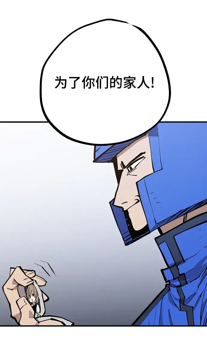漫画《被迫成为玩家》第130话第61张图