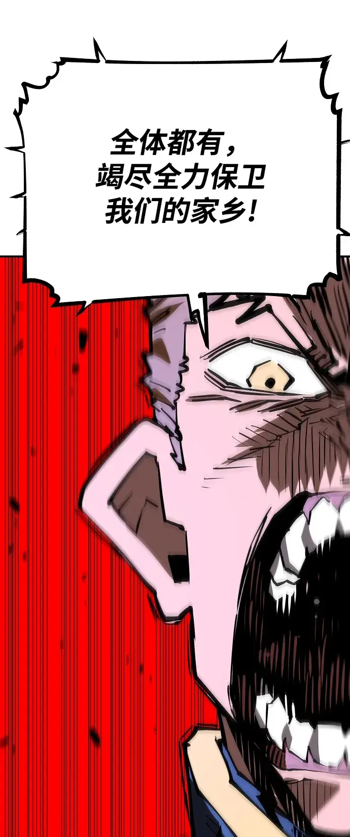 漫画《被迫成为玩家》第130话第63张图
