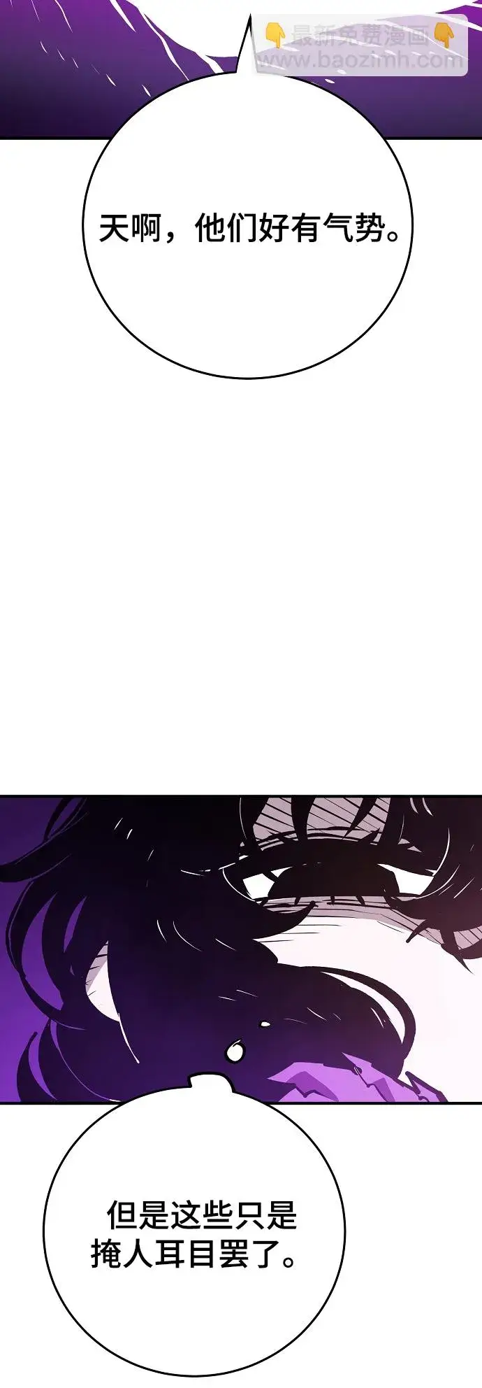 漫画《被迫成为玩家》第130话第66张图