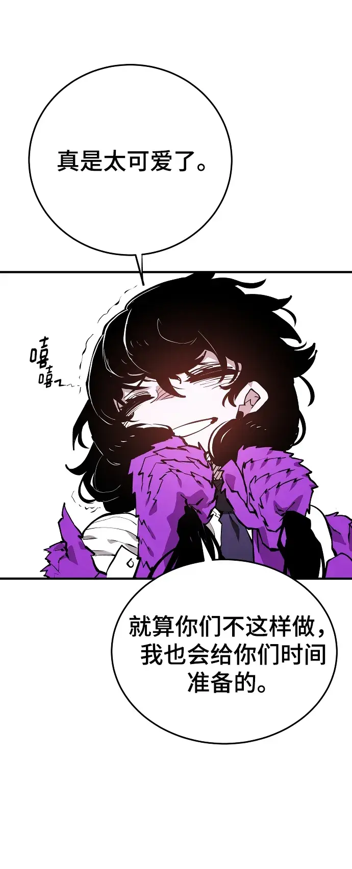 漫画《被迫成为玩家》第130话第68张图