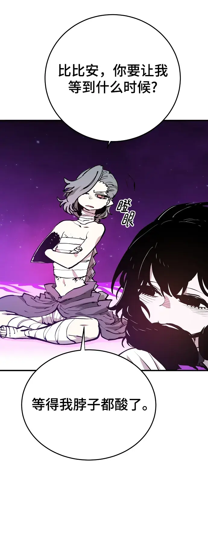 漫画《被迫成为玩家》第130话第69张图