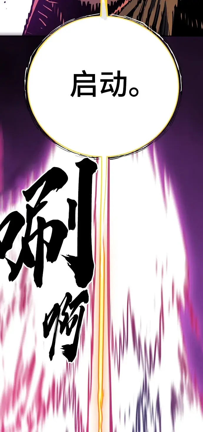 漫画《被迫成为玩家》第130话第7张图