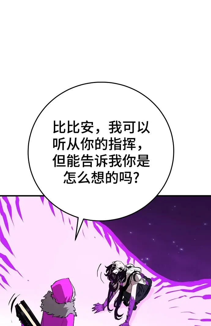漫画《被迫成为玩家》第130话第72张图