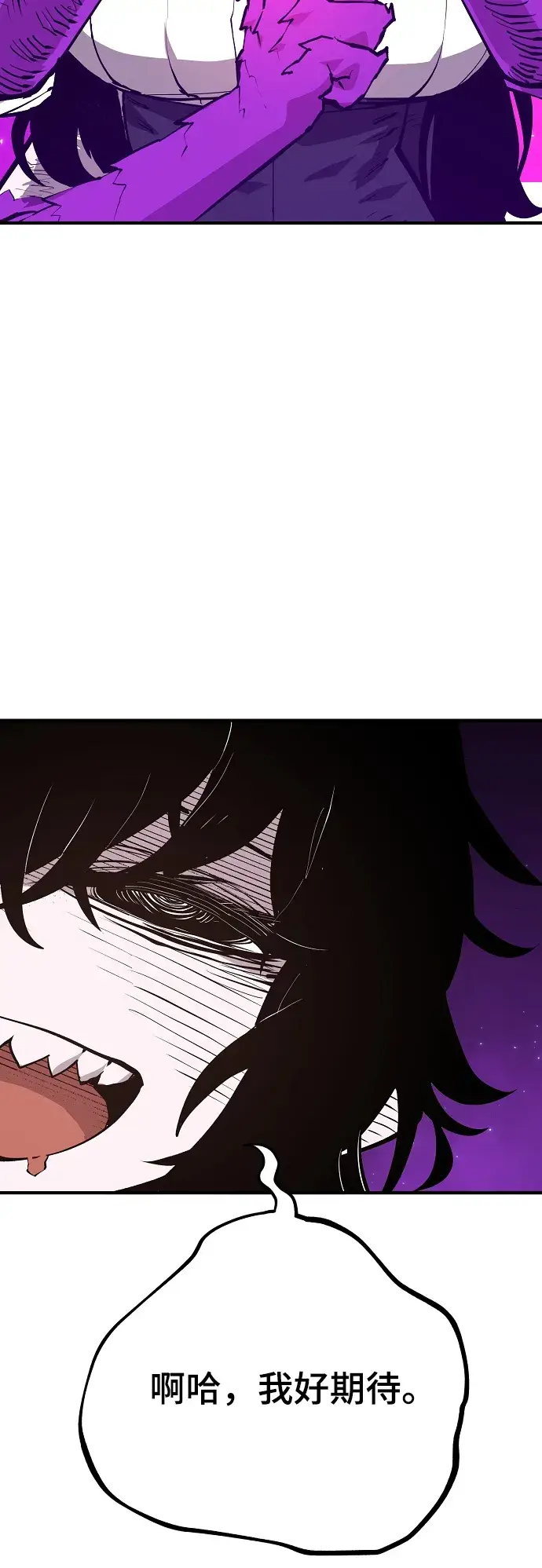 漫画《被迫成为玩家》第130话第76张图