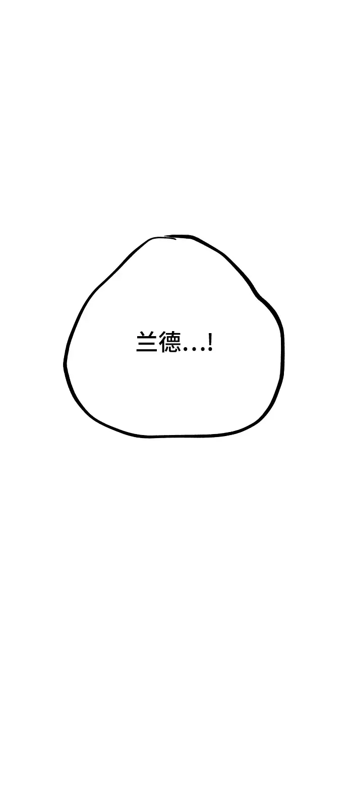 漫画《被迫成为玩家》第130话第79张图