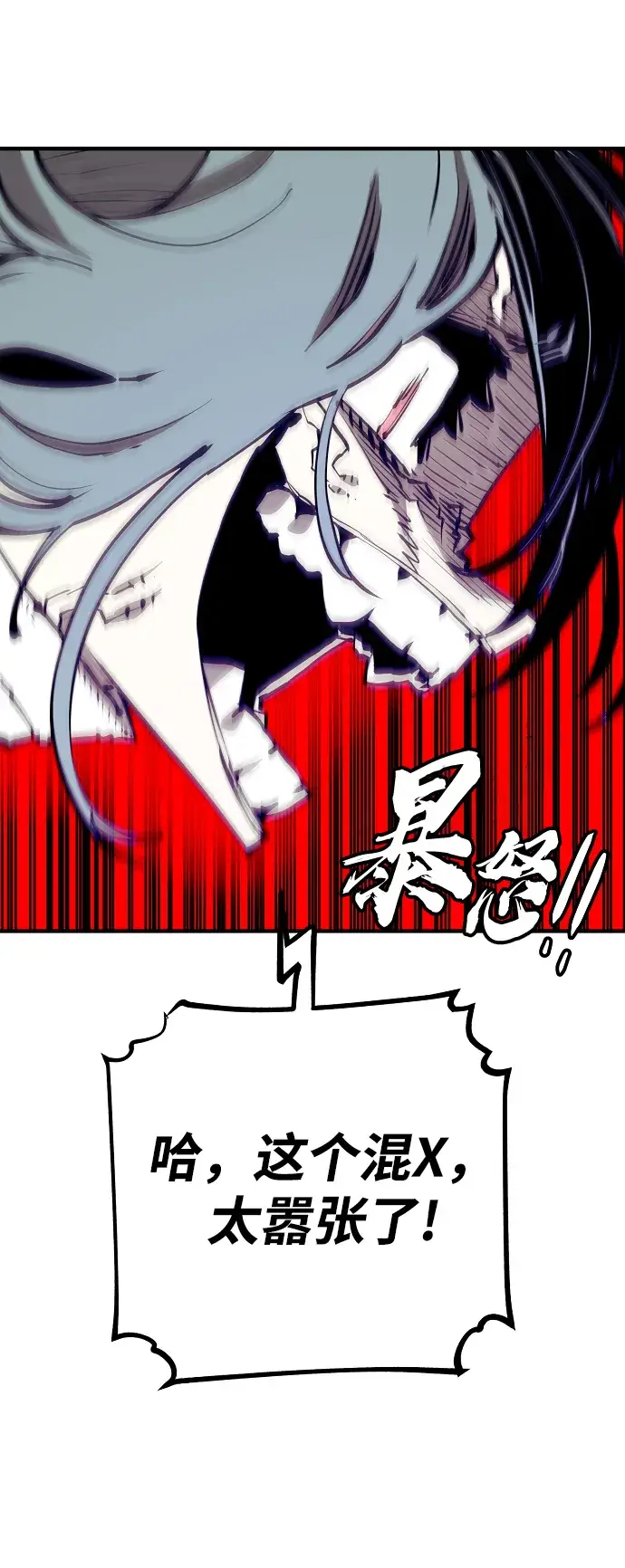 漫画《被迫成为玩家》第131话第10张图