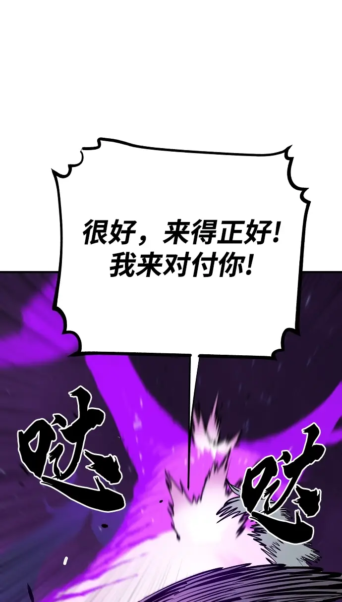漫画《被迫成为玩家》第131话第11张图