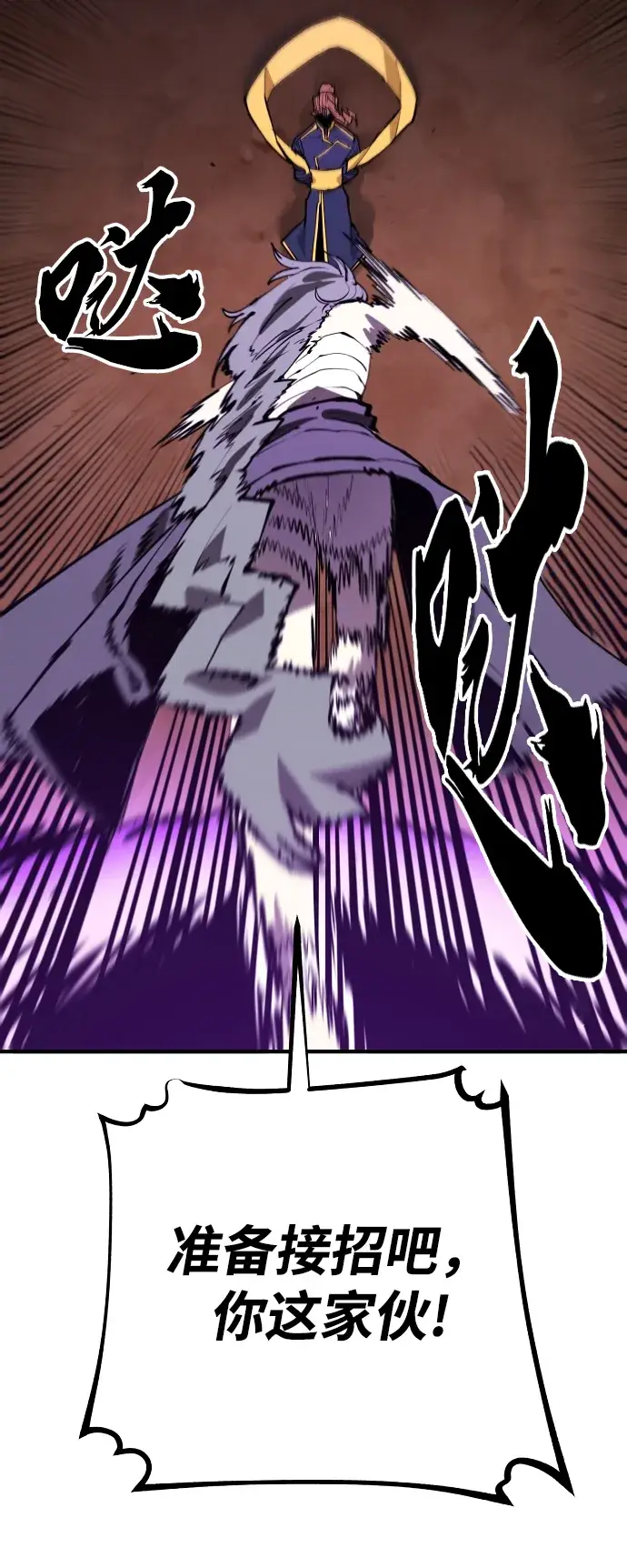 漫画《被迫成为玩家》第131话第16张图