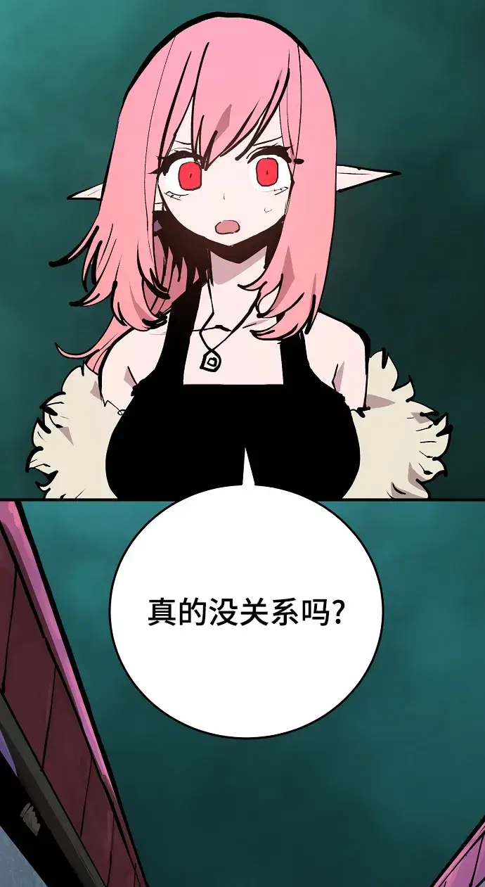 漫画《被迫成为玩家》第131话第21张图