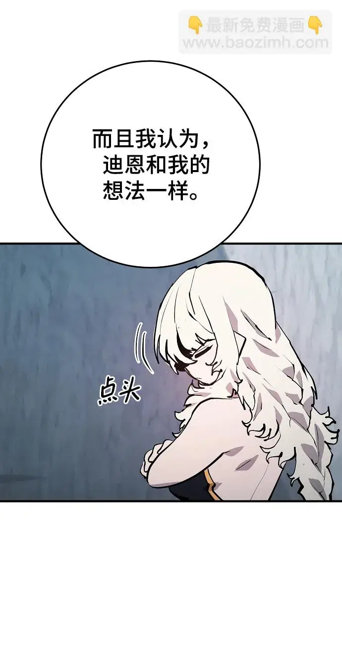 漫画《被迫成为玩家》第131话第25张图