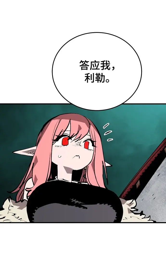 漫画《被迫成为玩家》第131话第27张图