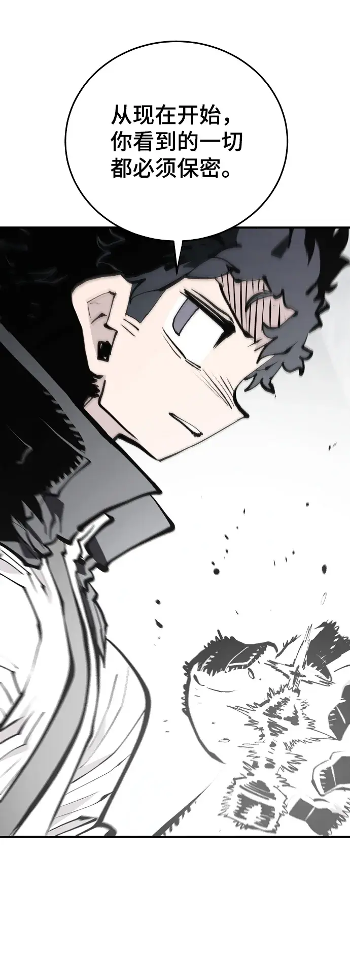 漫画《被迫成为玩家》第131话第28张图