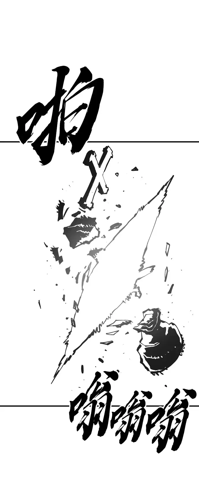 漫画《被迫成为玩家》第131话第29张图