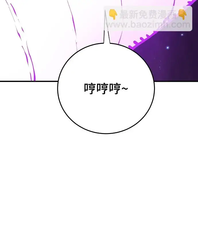 漫画《被迫成为玩家》第131话第3张图