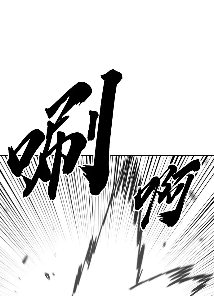 漫画《被迫成为玩家》第131话第30张图