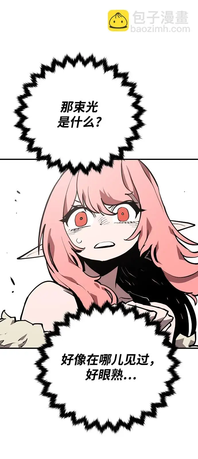 漫画《被迫成为玩家》第131话第32张图