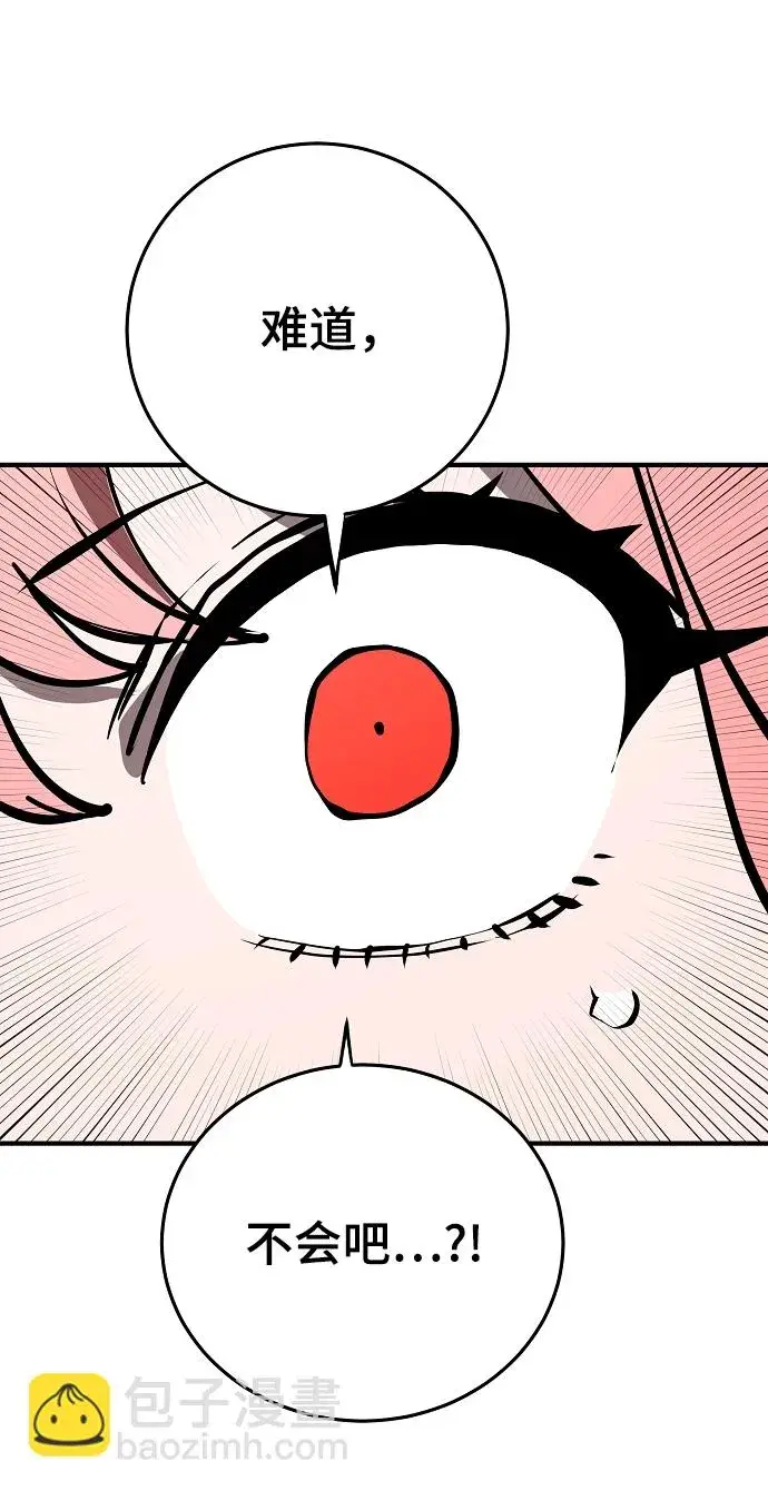 漫画《被迫成为玩家》第131话第33张图