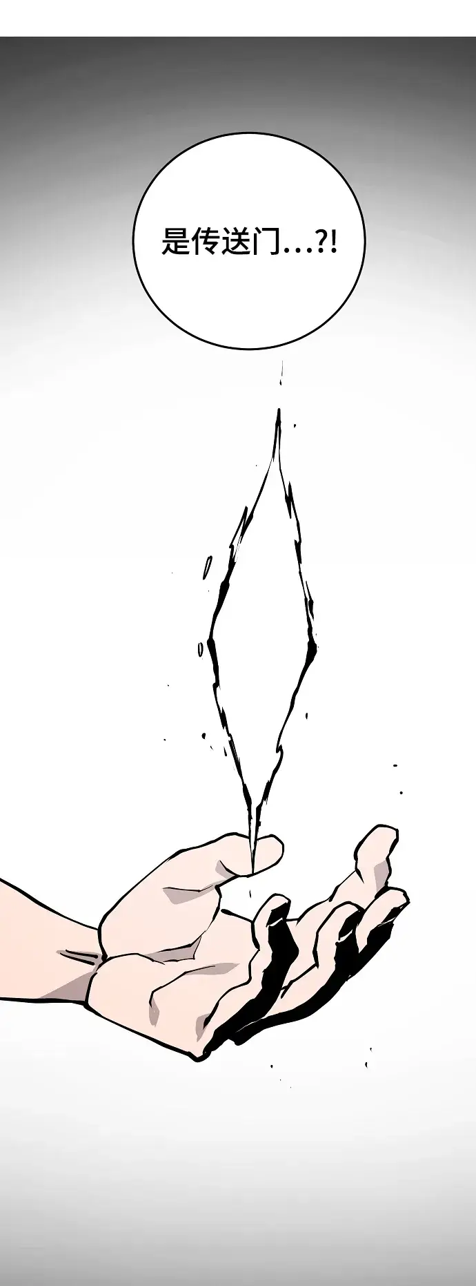 漫画《被迫成为玩家》第131话第34张图