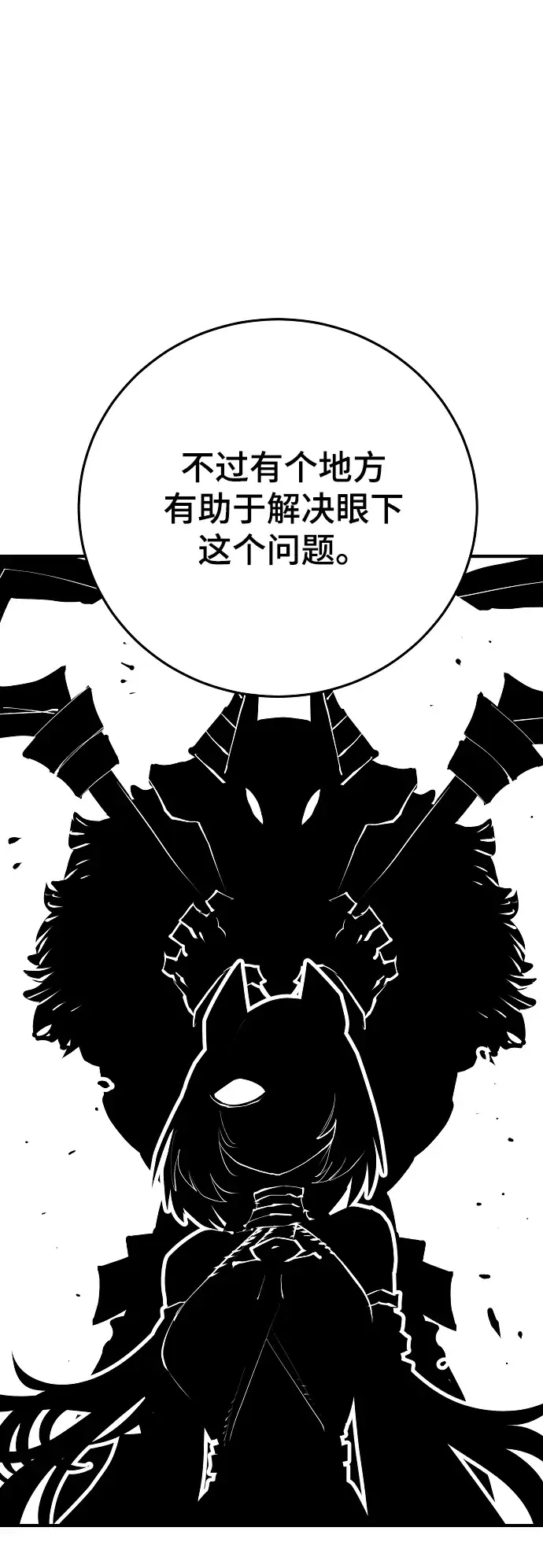 漫画《被迫成为玩家》第131话第38张图