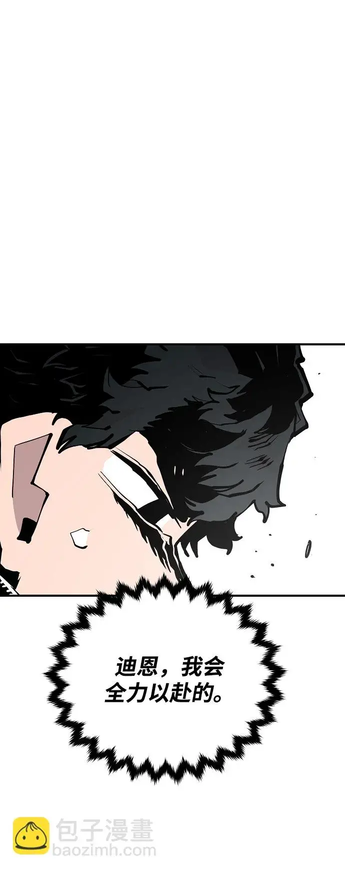 漫画《被迫成为玩家》第131话第39张图