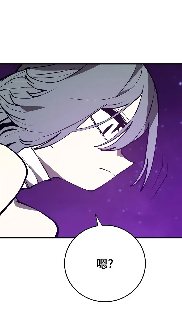漫画《被迫成为玩家》第131话第4张图