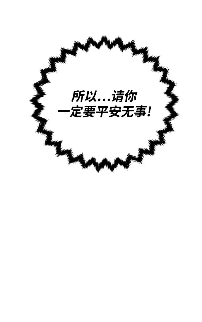 漫画《被迫成为玩家》第131话第40张图