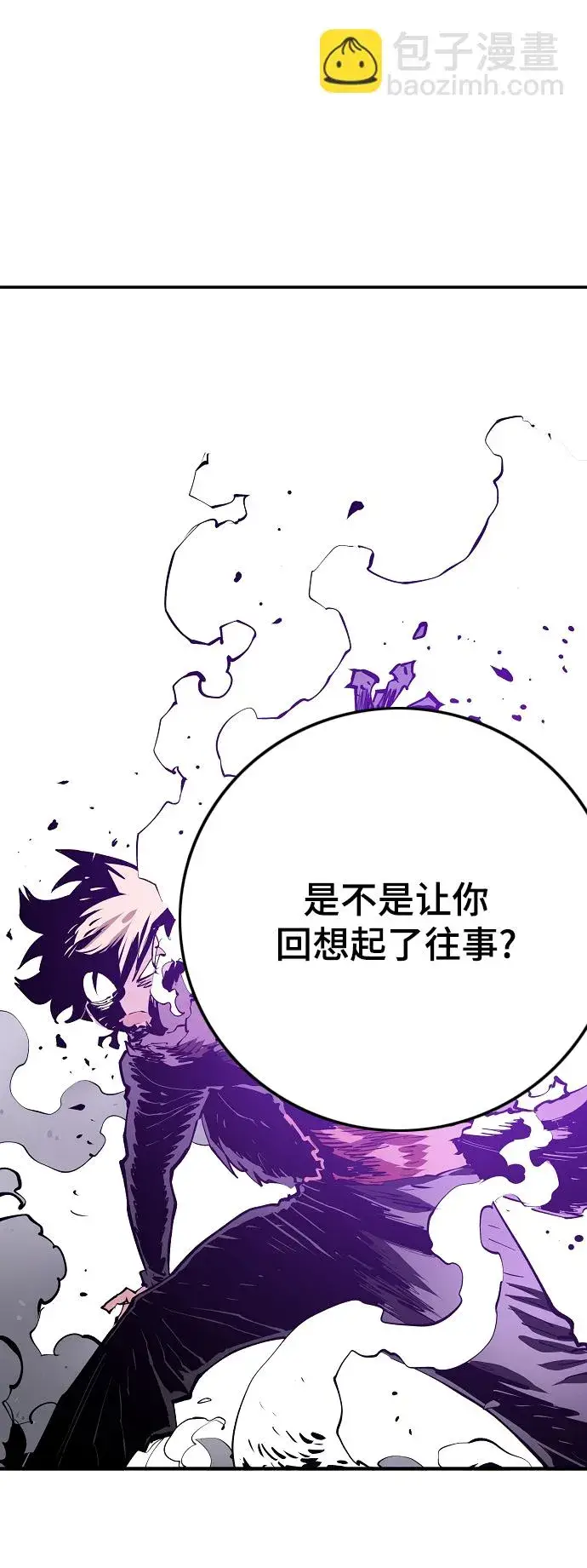 漫画《被迫成为玩家》第131话第42张图