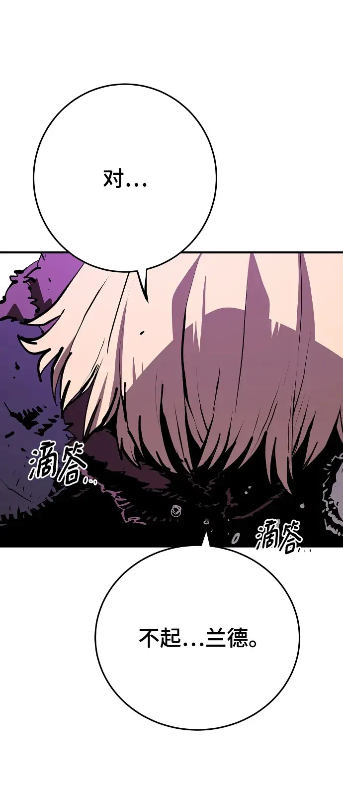 漫画《被迫成为玩家》第131话第49张图
