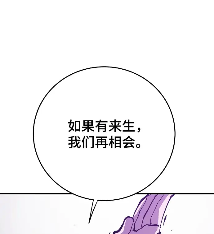 漫画《被迫成为玩家》第131话第52张图
