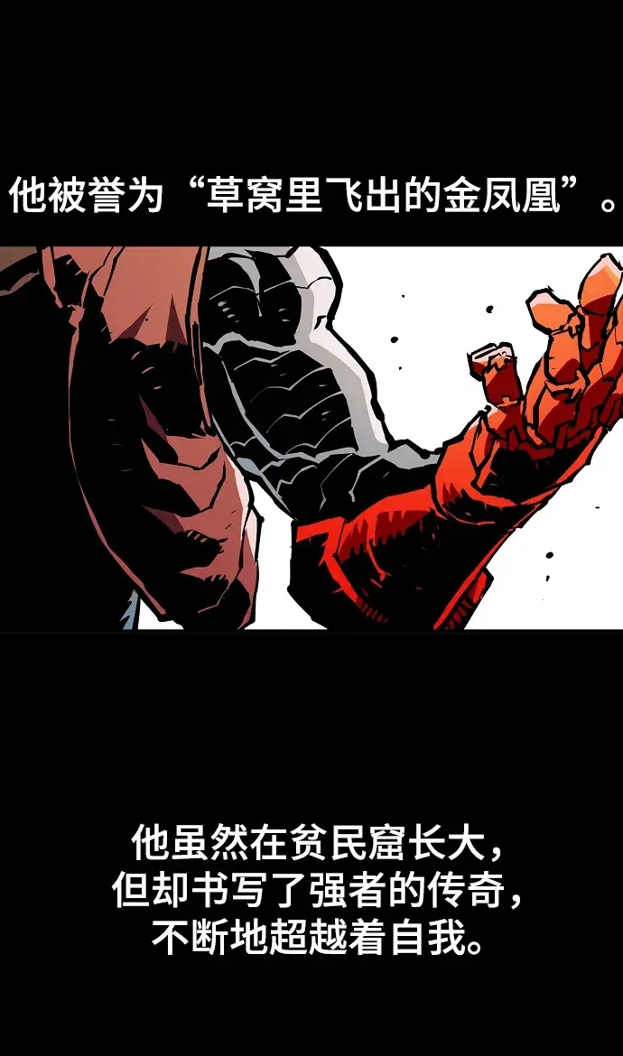 漫画《被迫成为玩家》第131话第56张图