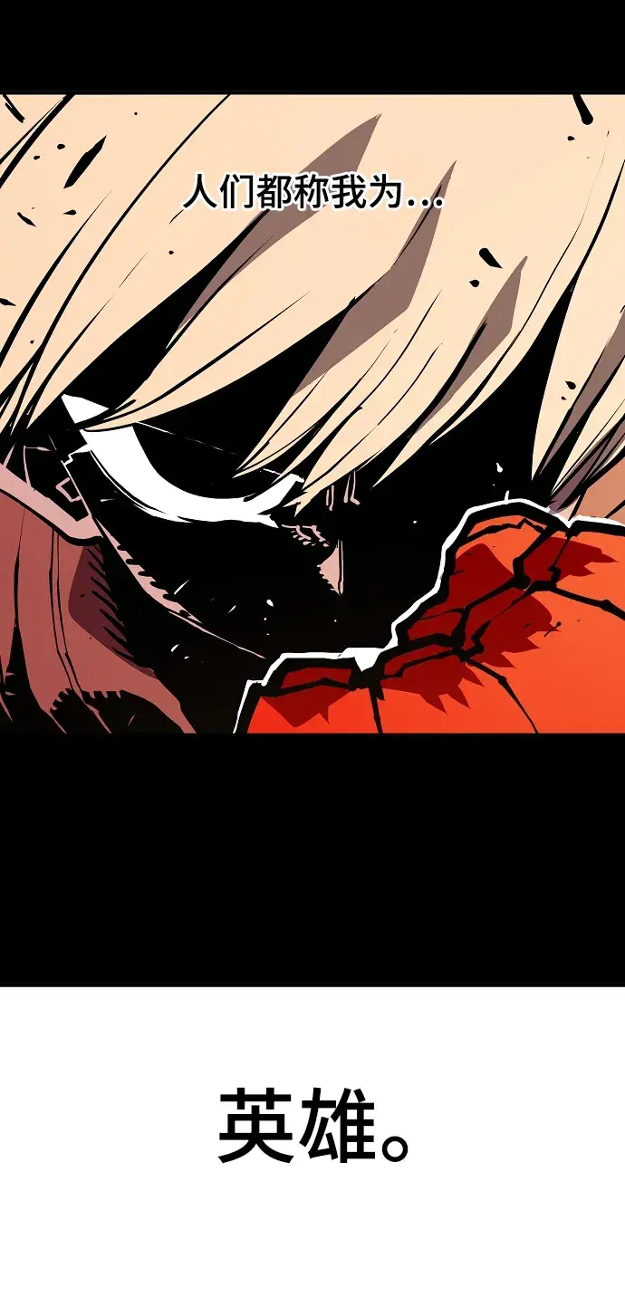 漫画《被迫成为玩家》第131话第57张图
