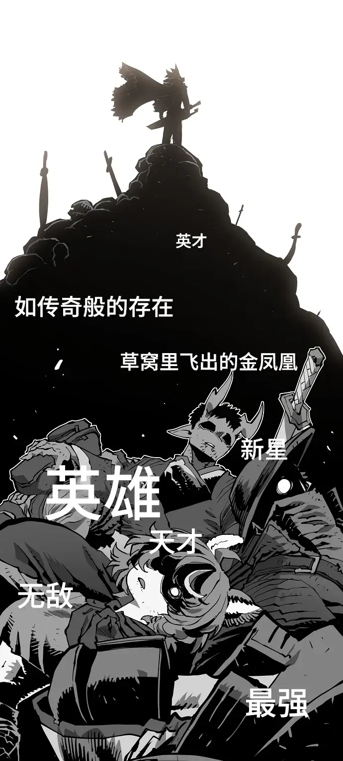 漫画《被迫成为玩家》第131话第58张图