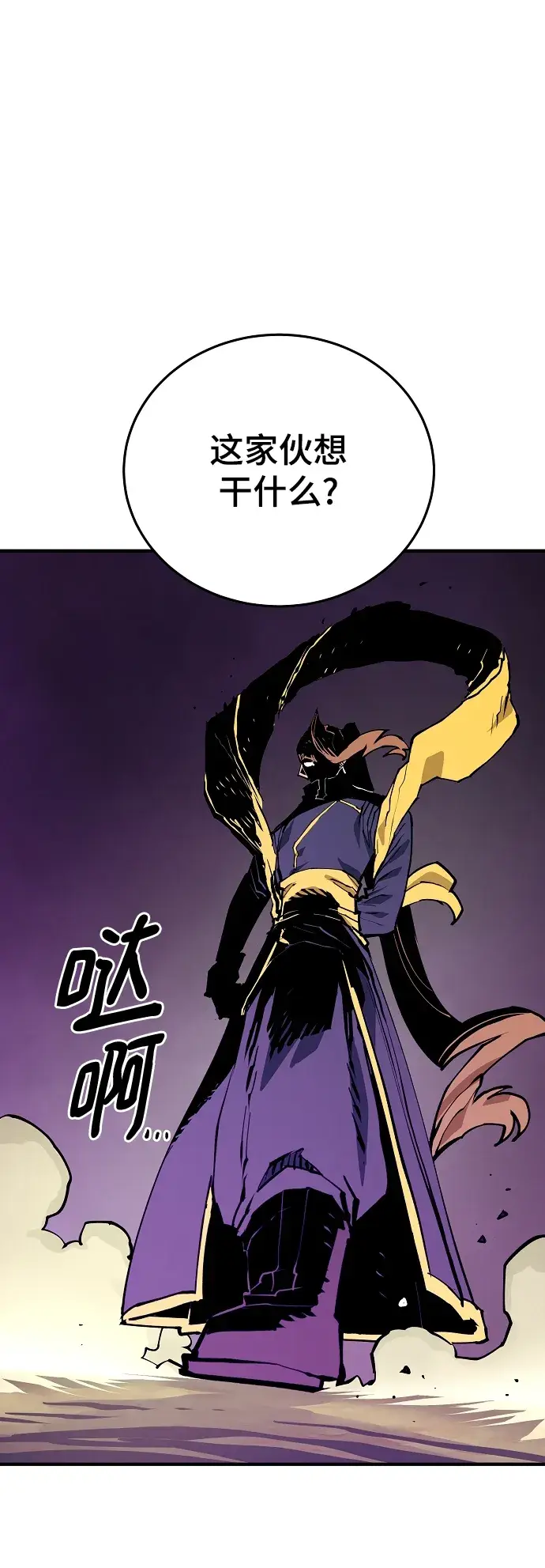 漫画《被迫成为玩家》第131话第6张图