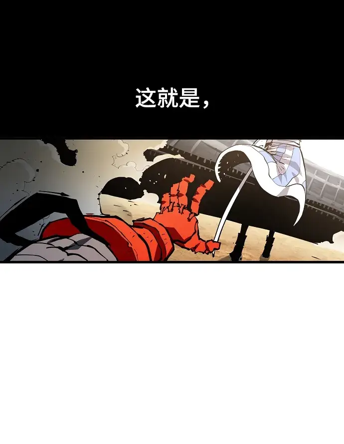 漫画《被迫成为玩家》第131话第61张图