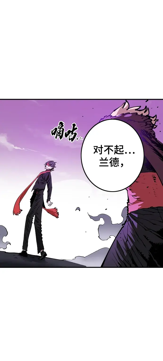 漫画《被迫成为玩家》第131话第69张图