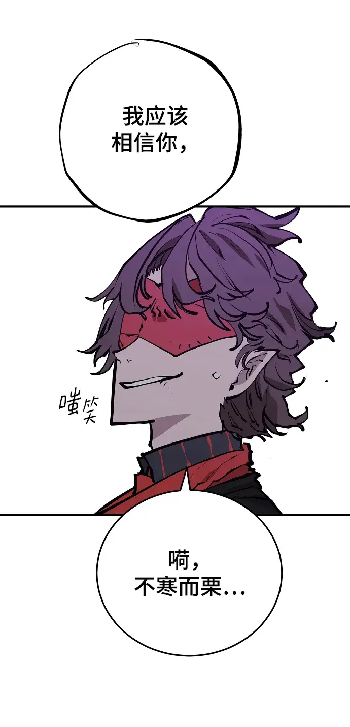 漫画《被迫成为玩家》第131话第70张图