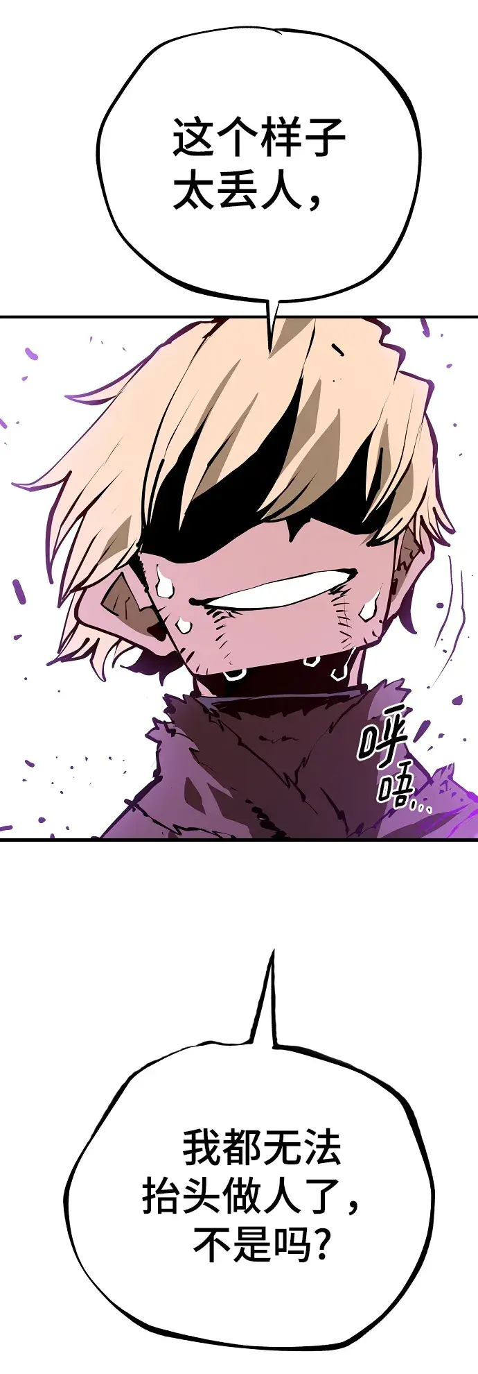 漫画《被迫成为玩家》第131话第72张图