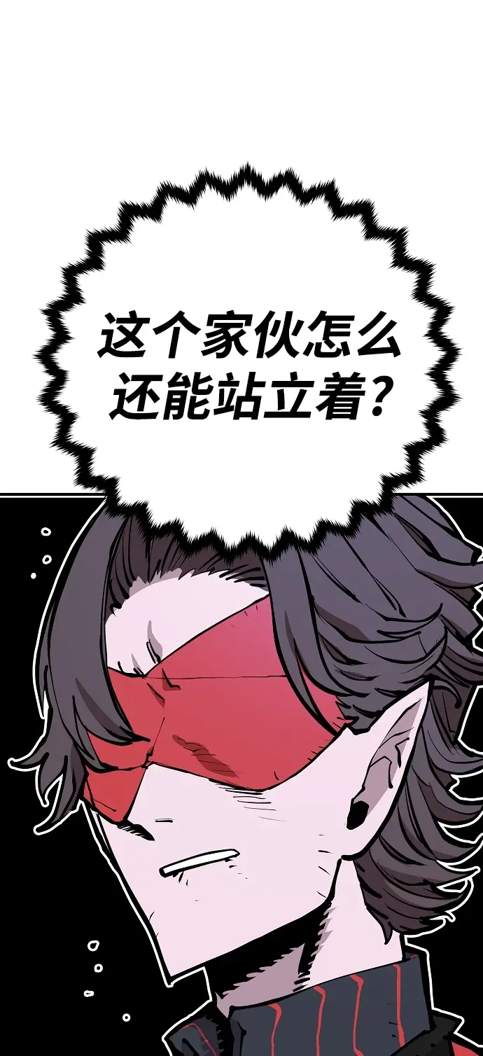 漫画《被迫成为玩家》第131话第73张图