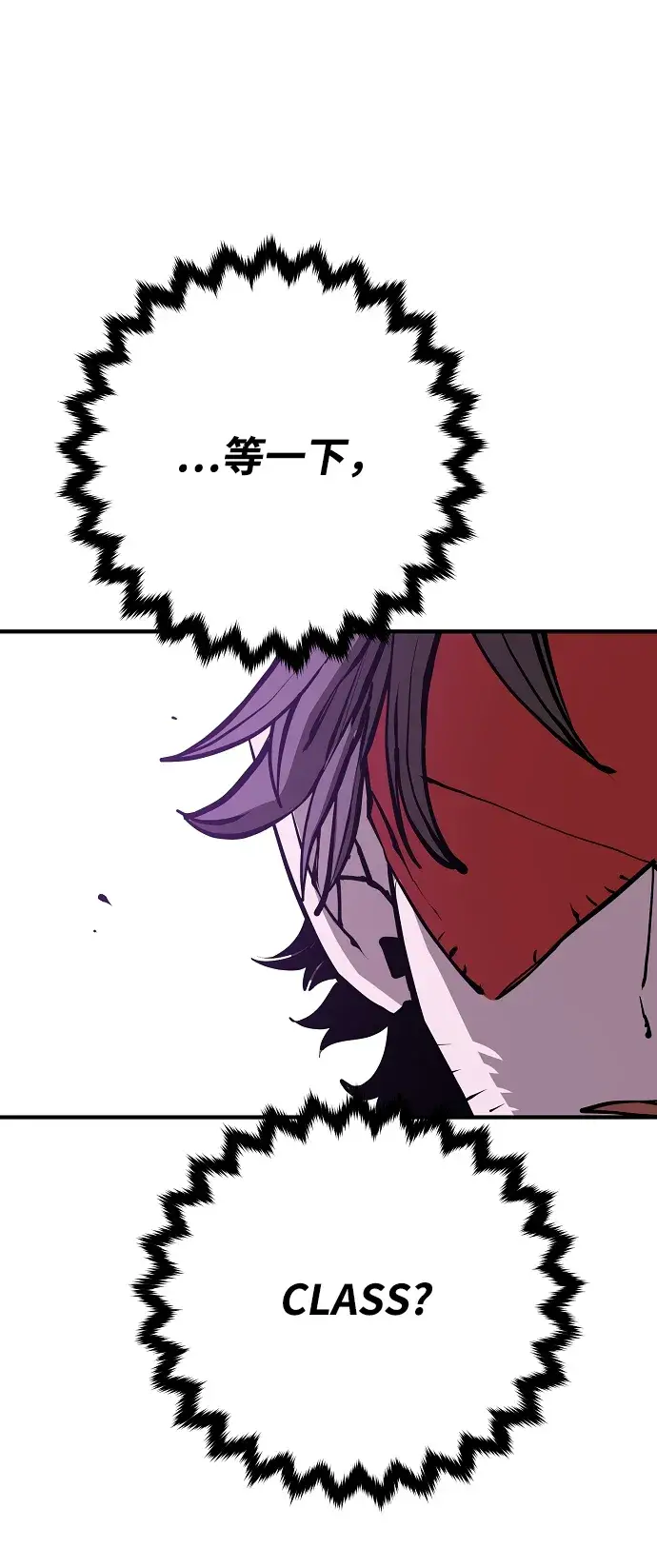 漫画《被迫成为玩家》第131话第76张图