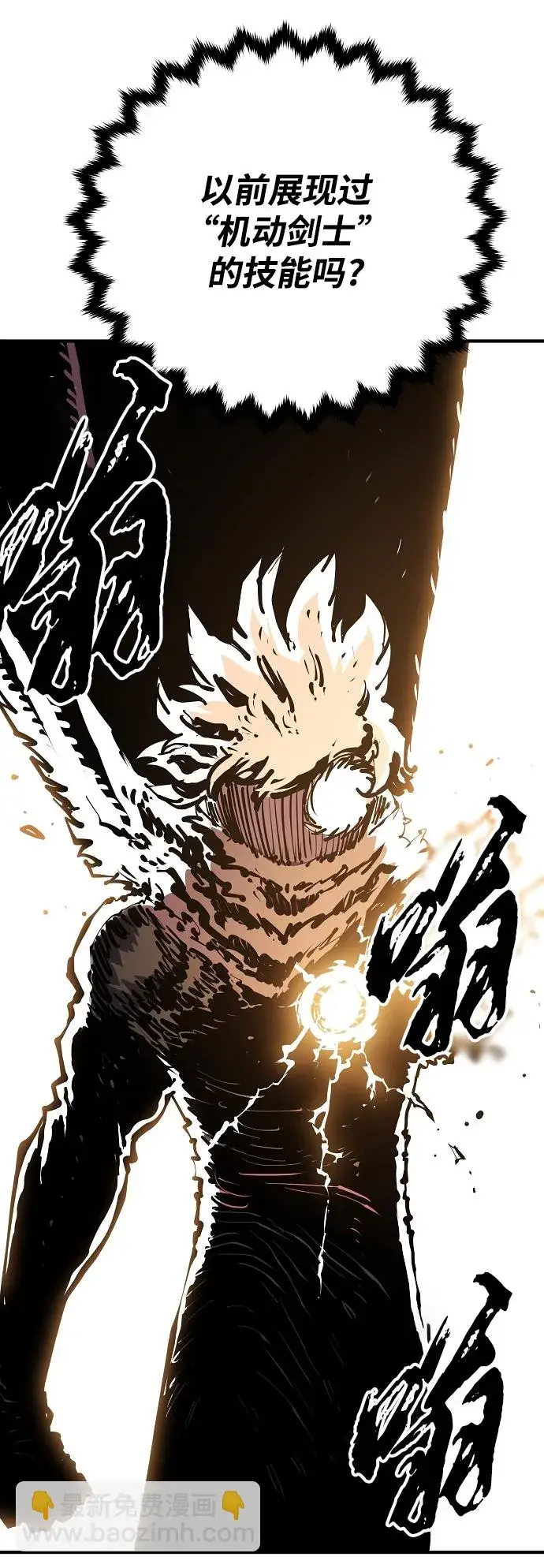 漫画《被迫成为玩家》第131话第78张图