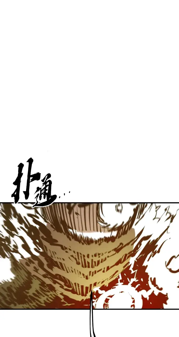漫画《被迫成为玩家》第131话第79张图